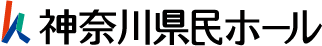 神奈川県民ホール