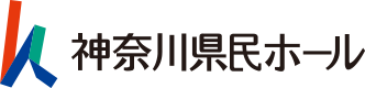 神奈川県民ホール