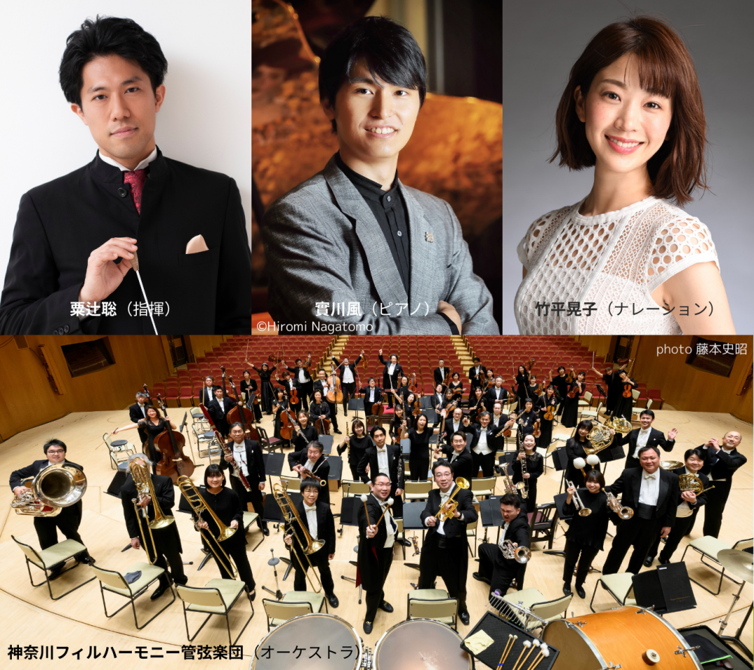 公演情報】神奈川県民ホール2025年度主催事業ラインアップ｜神奈川県民