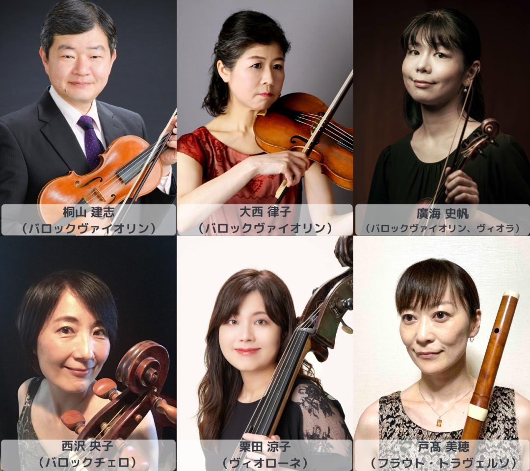 C × Baroque シー・バイ・バロック 大塚直哉が誘うバロックの世界 Vol