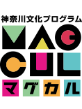 神奈川文化プログラム マグカル