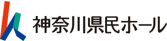 神奈川県民ホール