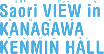 Saori VIEW in KANAGAWA KENMIN HALL