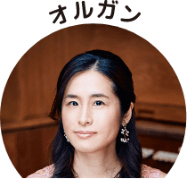 オルガン