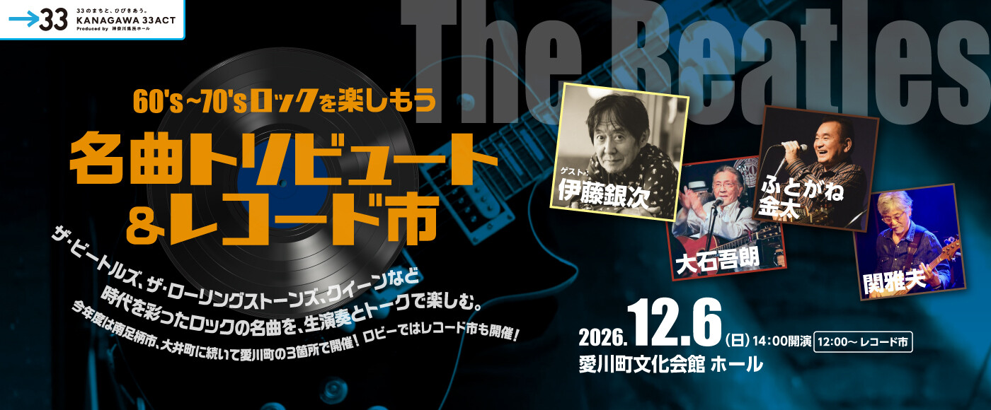 Rock Aikawa