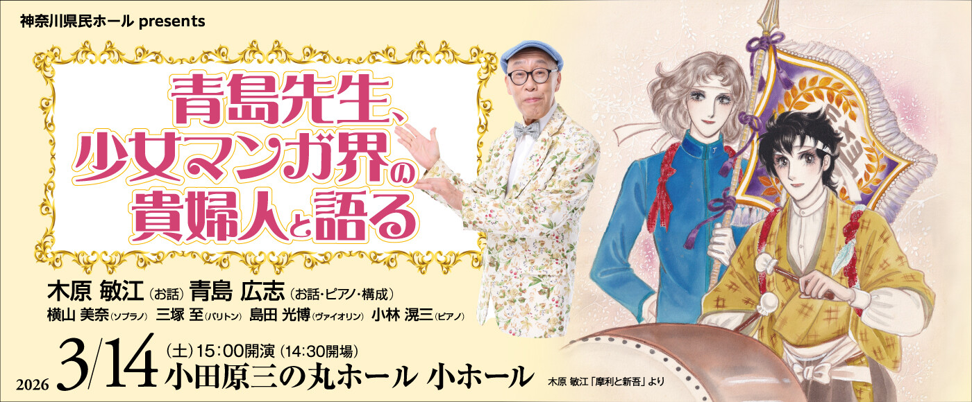 青島先生、少女マンガ界の貴婦人と語る