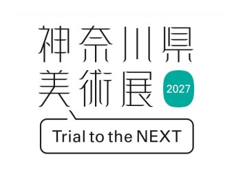 神奈川県美術展2027 Trial to the NEXT｜神奈川県立県民ホール