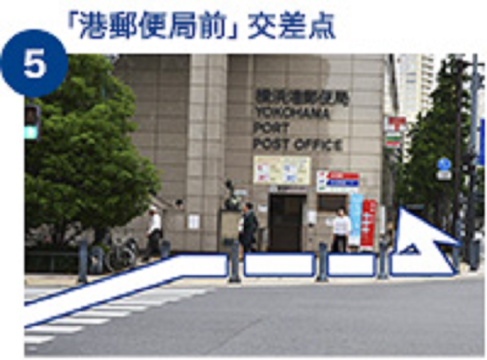 一つ目の信号、横浜港郵便局の方へ 渡り、まっすぐ進みます。